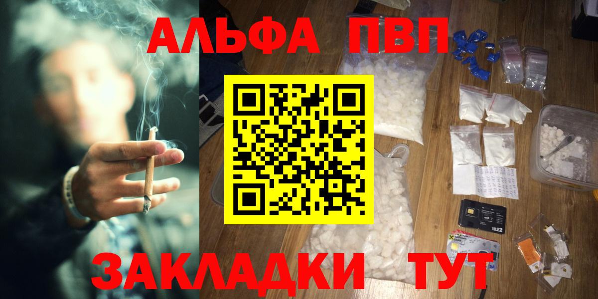 Альфа ПВП СК Батайск