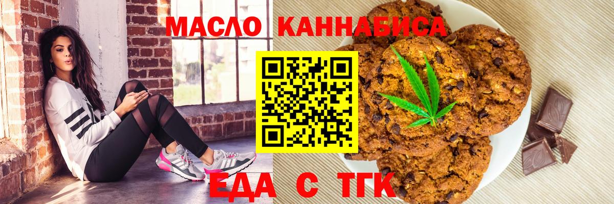 Cannafood марихуана Батайск