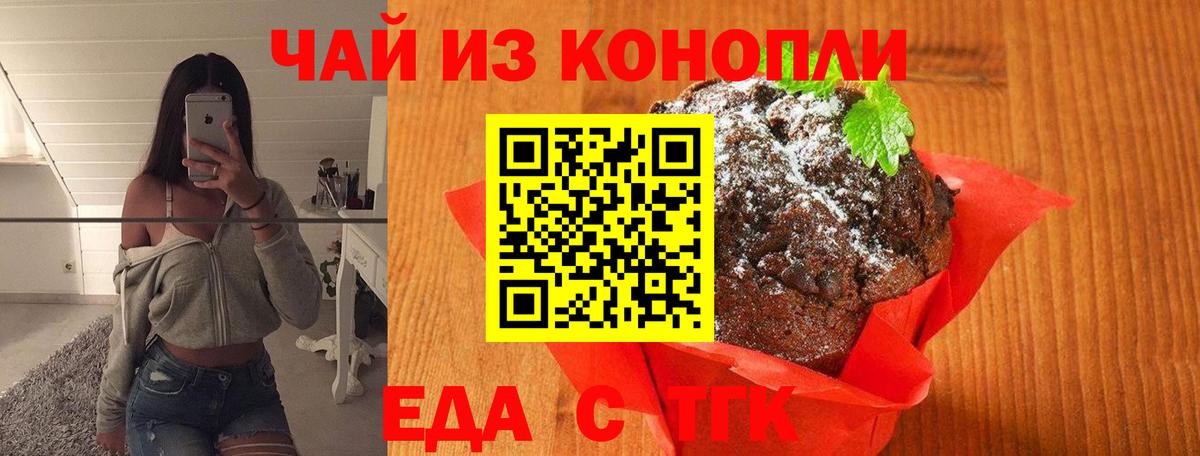 Cannafood марихуана  Вход с VPN  Батайск 