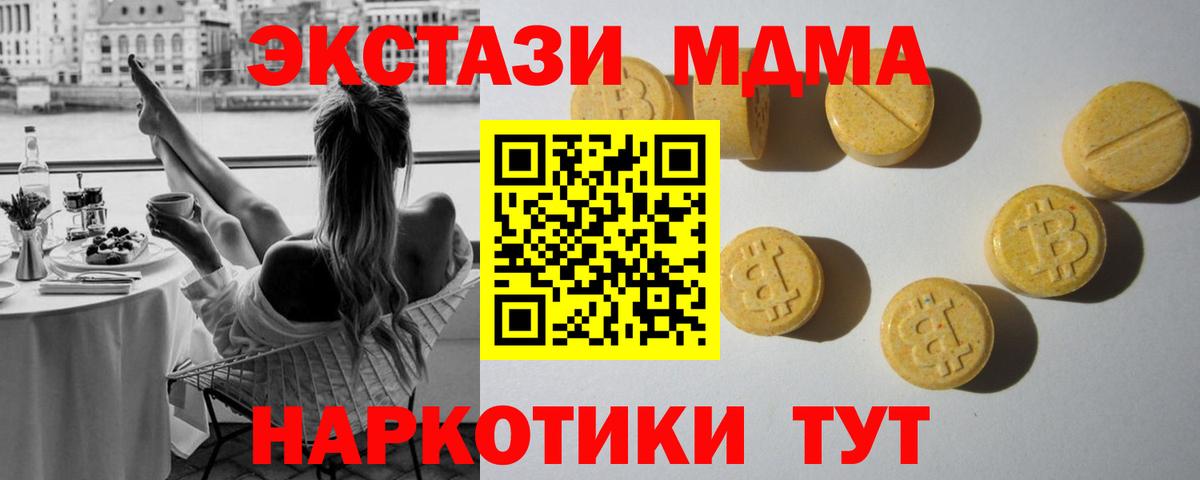 магазин    Вход с VPN  Батайск  ЭКСТАЗИ mix  Ecstasy Philipp Plein  blacksprut зеркало  shop официальный сайт  Экстази 