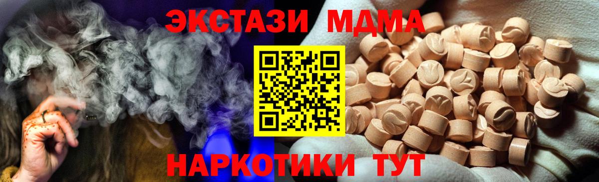 Ecstasy 280 MDMA Батайск