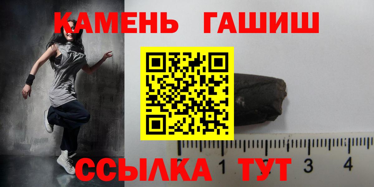 Батайск  ГАШ  Вход с VPN  ГАШИШ Изолятор  ГАШ хэш 