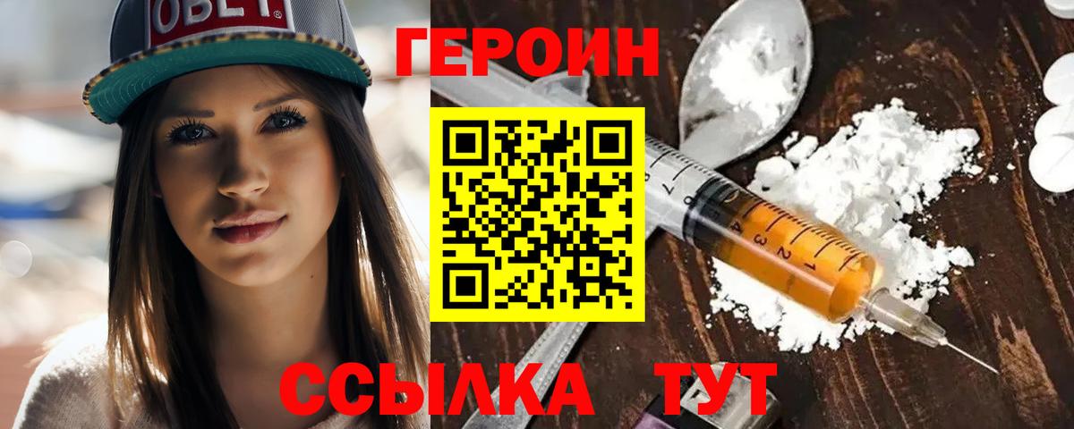 Героин белый  Вход с VPN  ГЕРОИН  Батайск 