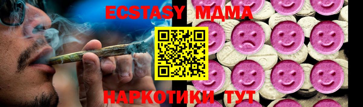 МДМА crystal Батайск