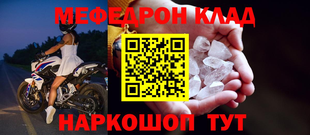 Меф  МЯУ-МЯУ  Мефедрон VHQ  Вход с VPN  Мефедрон mephedrone  Батайск 