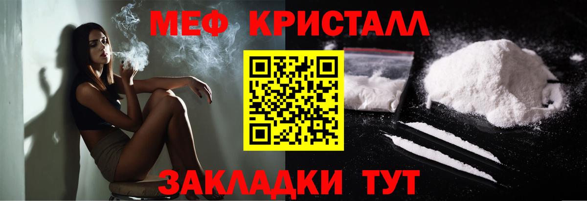 Меф кристаллы Батайск