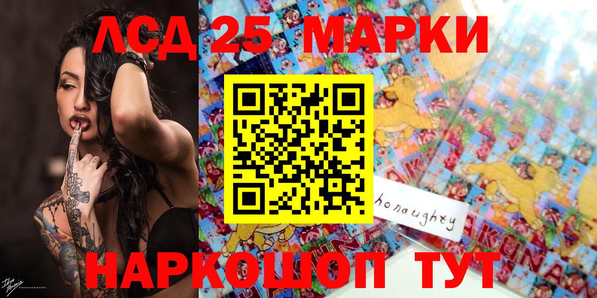 Наркотические марки 1500мкг Батайск