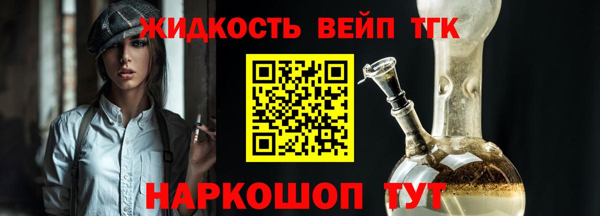 купить наркоту  ТГК гашишное масло  Вход с VPN  Батайск  ТГК Wax 