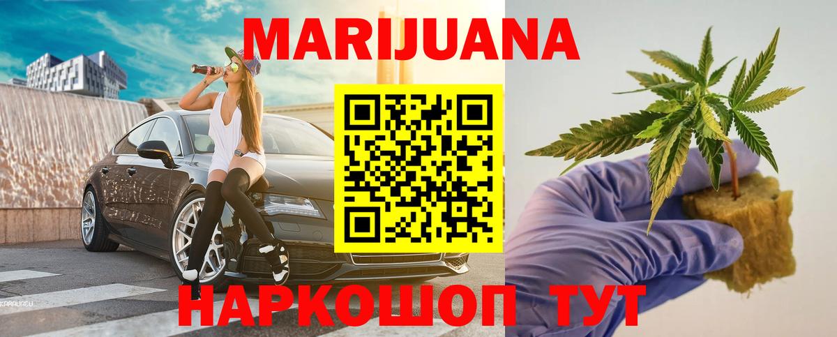 Конопля планчик Батайск